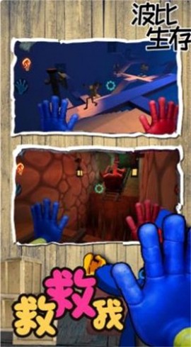 波比生存历险图3
