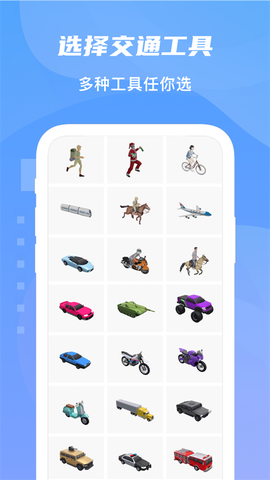 旅行足迹地图图1