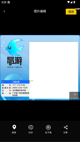搞定水印相机[图5]