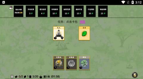 堆叠修仙记[图3]