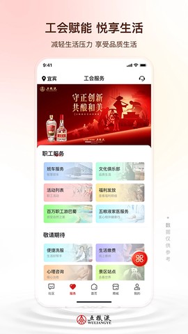 五粮液家园图1