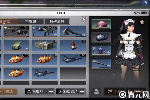 明日之后钓鱼专家怎么获得