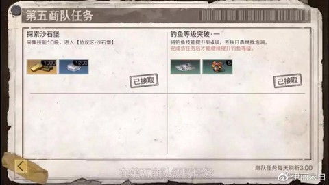 明日之后钓鱼专家怎么获得[图2]