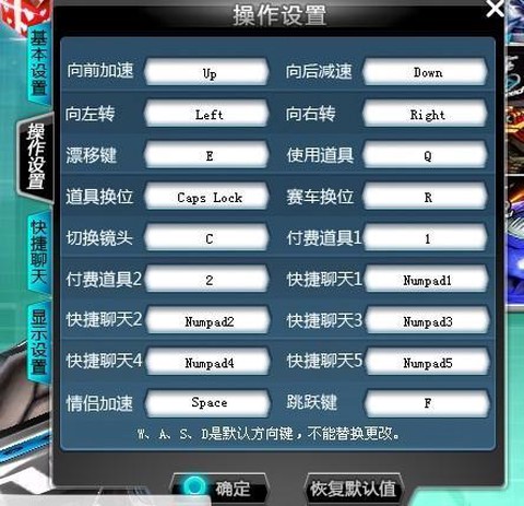 qq飞车微加速怎么弄[图1]