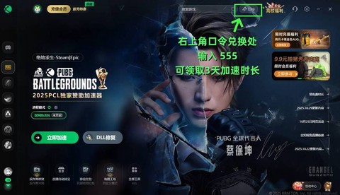 绝地大逃杀卡屏怎么办[图2]