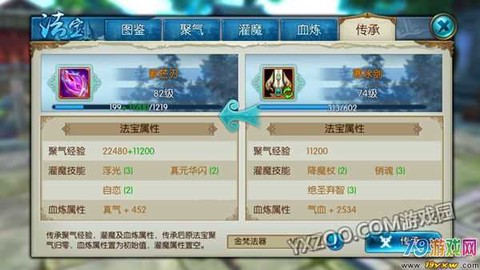 诛仙手游传承有什么用[图1]