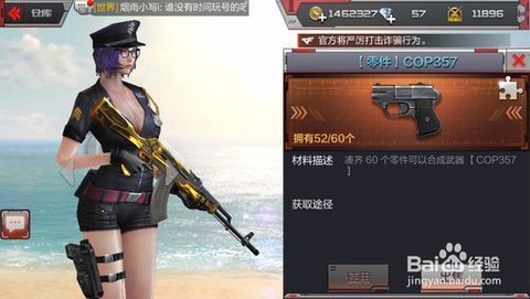 手游穿越火线怎么建房