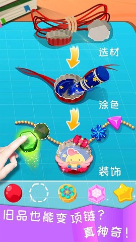 宝宝环保手工[图1]