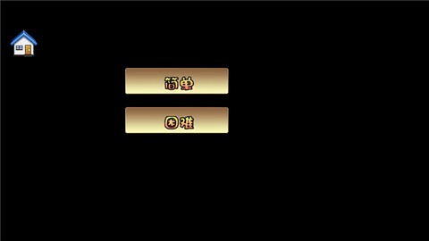 超级玛丽旗舰版[图2]