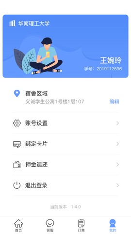 中晟智校图2