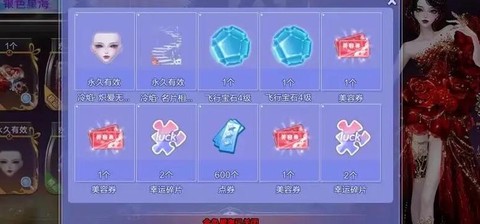 qq炫舞宝石怎么得