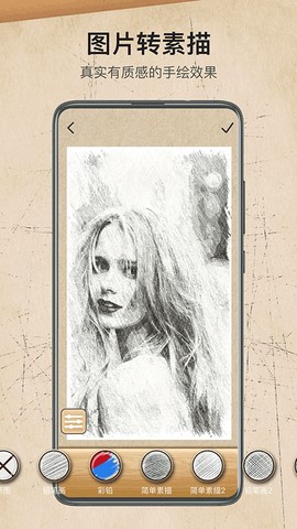 素描大师图2