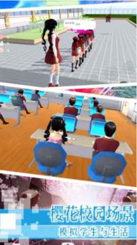 樱花学校恋爱浪漫图2