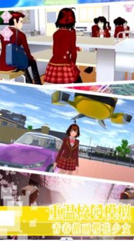 樱花学校恋爱浪漫图3