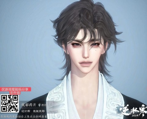 逆水寒的逆水之寒怎么出