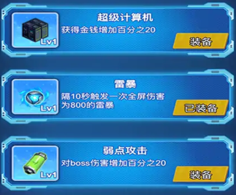 迷你特工队枪火阵地[图2]