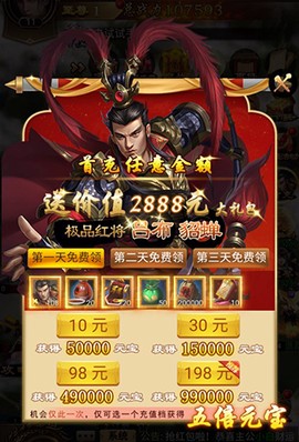 无双魏蜀吴[图3]