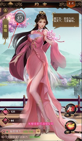 无双魏蜀吴[图4]