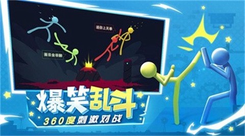 火柴人英雄：龙斗士图3