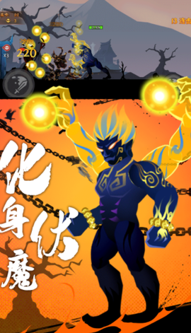 火柴人英雄激战图2