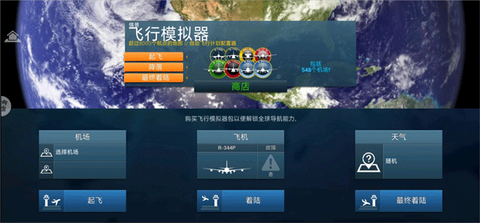 卡通空战[图4]