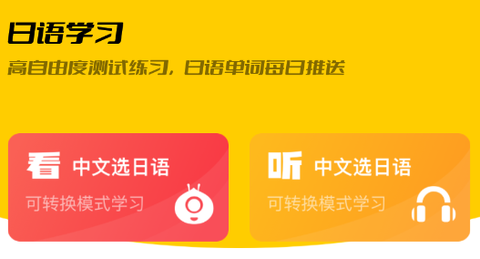 日语翻译助手[图1]