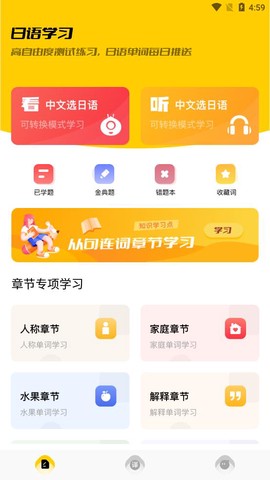 日语翻译助手图1