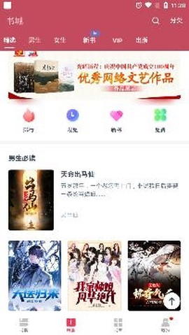 热门免费小说[图3]