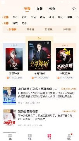 热门免费小说[图4]