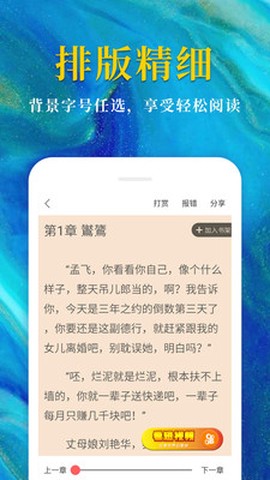 热门免费小说图3