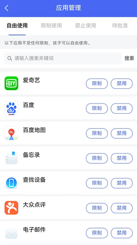 阳光守护家长版图3