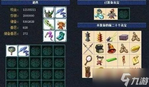 梦幻西游法宝任务书怎么获得