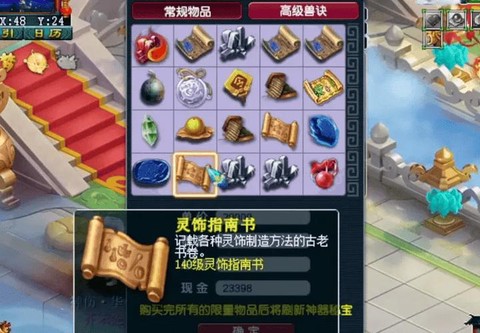 梦幻西游法宝任务书怎么获得[图1]