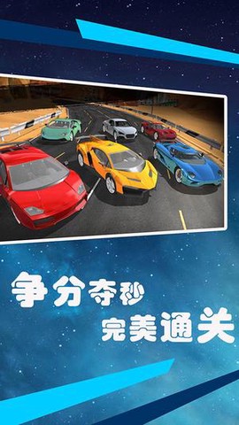 狂飙赛车图2