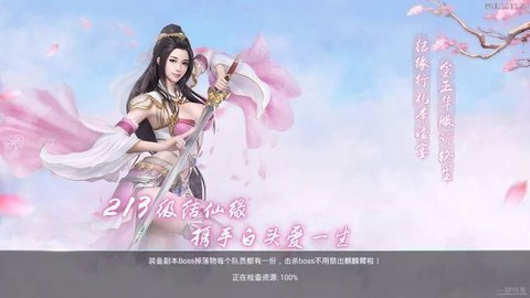 斗战仙魔图2