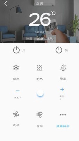电器万能遥控器图3