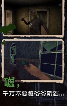 疯狂老头模拟器[图1]