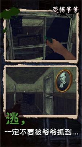 疯狂老头模拟器图1