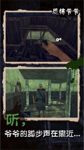 疯狂老头模拟器图2