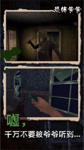 疯狂老头模拟器图3