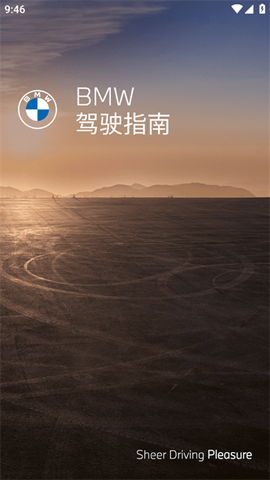 BMW驾驶指南[图1]