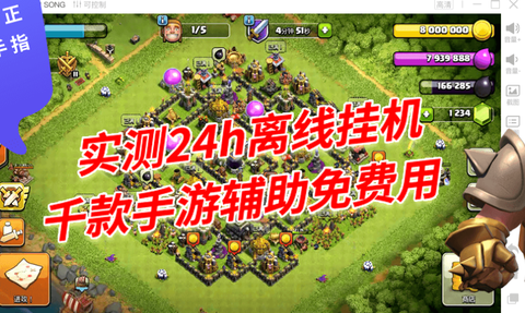 红手指怎么刷部落冲突[图1]