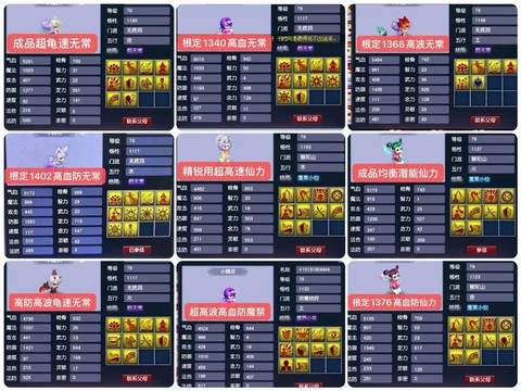 梦幻西游孩子怎么卖[图1]