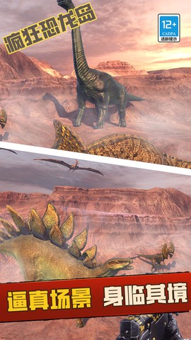 疯狂恐龙岛图1