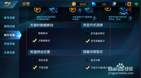 英魂之刃如何调声音[图1]