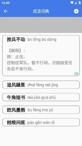 智能点读板[图1]