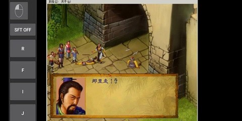 武林群侠传[图2]