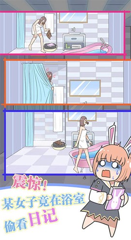 保卫日记大作战图1