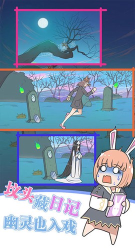 保卫日记大作战图2