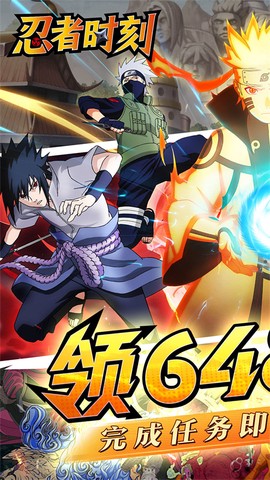 忍者时刻图1